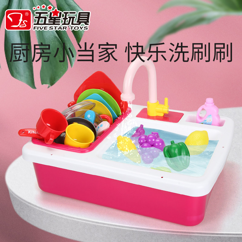 Belle Stars Automatic Cycle Water Out Dishwashing Pool Toys Puzzle simulation Kitchen Children Cook up a Home Wine Little Pool