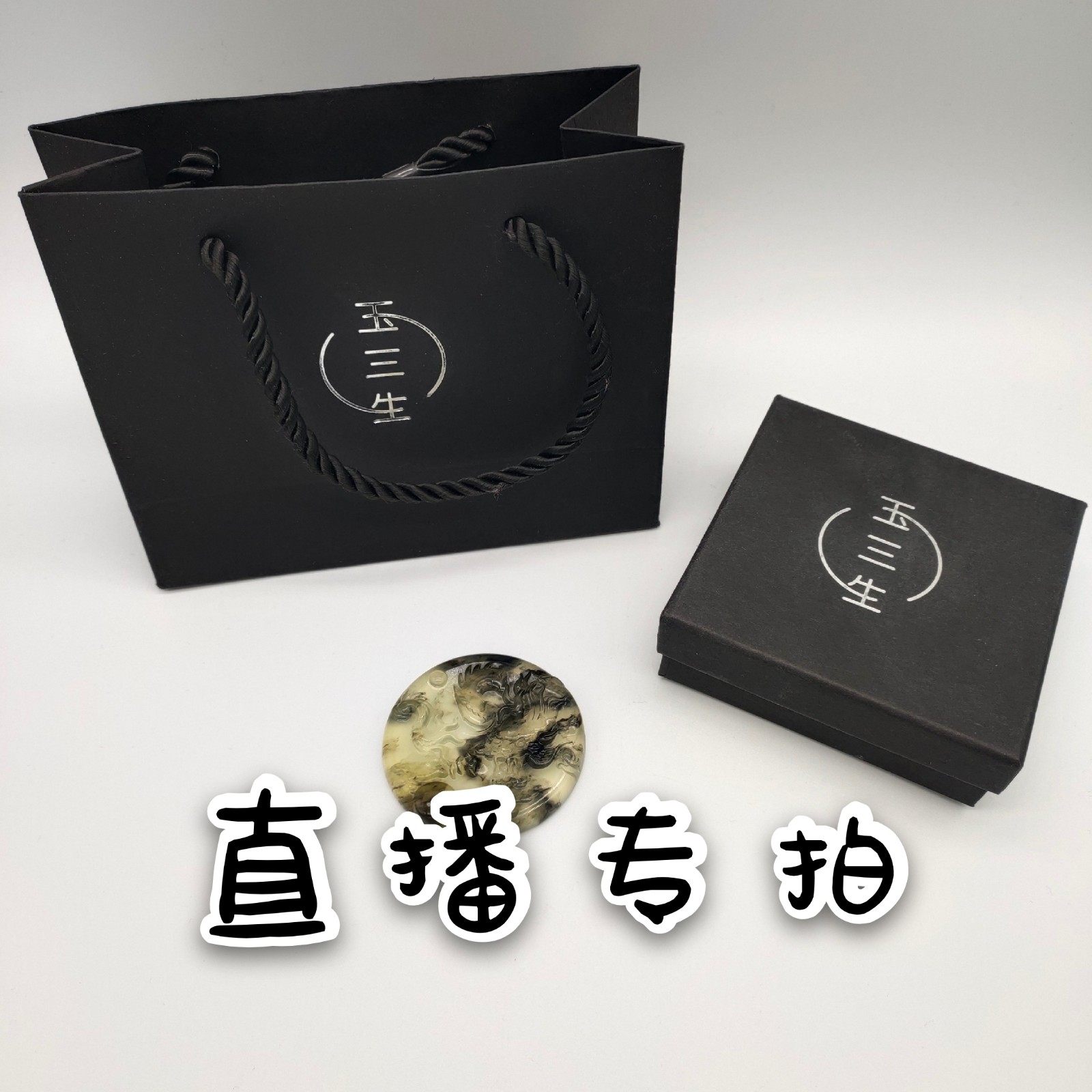 Taobao live special shot jade three raw jade shop natural Xiuyan jade Xiuyu pendant Pendant handle piece safety buckle, etc