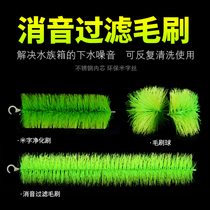 Aquarium bottom filter tank drip box filter material Fish tank silencer brush Koi pond equipment Biochemical cotton ball