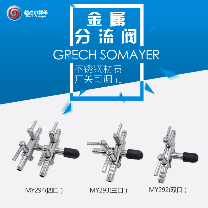 Gpool Small Sheep Fish Tank Aquarium Oxygenation Pump Oxygen Pump three-way four-way stainless steel gas flow shunt regulating valve