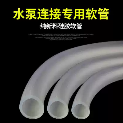 Aquarium silicone water pipe fish tank filter aerator submersible pump transparent hose beef tendon tube flexible hose