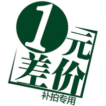 Make up the difference postage freight