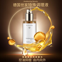 German family Dr R Hauschka rhythm special conditioning liquid oil Skin Cleansing Toner oil control acne 100ml