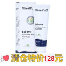 German Dermasence Seborra gel compound fruit acid rejuvenating essence gel rosacea 30ml