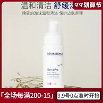 German DERMASENCE barriopro barrier repair Soothing Cleansing Mousse 200ml Isatis cleaning