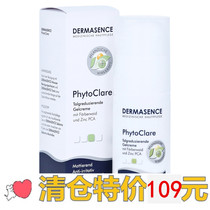 German Dermasence Phytosabal skin cleansing cream oil control acne gel 50ml New version