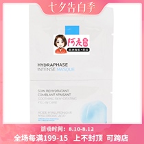 Spot skin spring Li Run intensive moisturizing mask 6ml*2 monolithic moisturizing spike Hibiscus honey