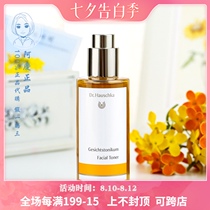 Spot German family Dr Hauschka Nourishing Conditioning Liquid Hydrating Moisturizing Toner Medium Dry sensitive skin 10 22