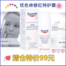 Spot German Eucerin Eczu Red Special Protection Cream 50ml Anti-Red Face Cream to Soothing 3 22
