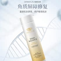 German Dermaplan de beauty skin medicine gentle repair makeup remover skin cleanser 200ml 1 23