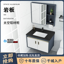 Rock plate space aluminum bathroom cabinet combined small household bathroom type household toilet wash face basin wash table
