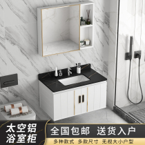 Rock plate space aluminum bathroom cabinet combined bathroom light luxury wash basin small household bathroom type bathroom pool