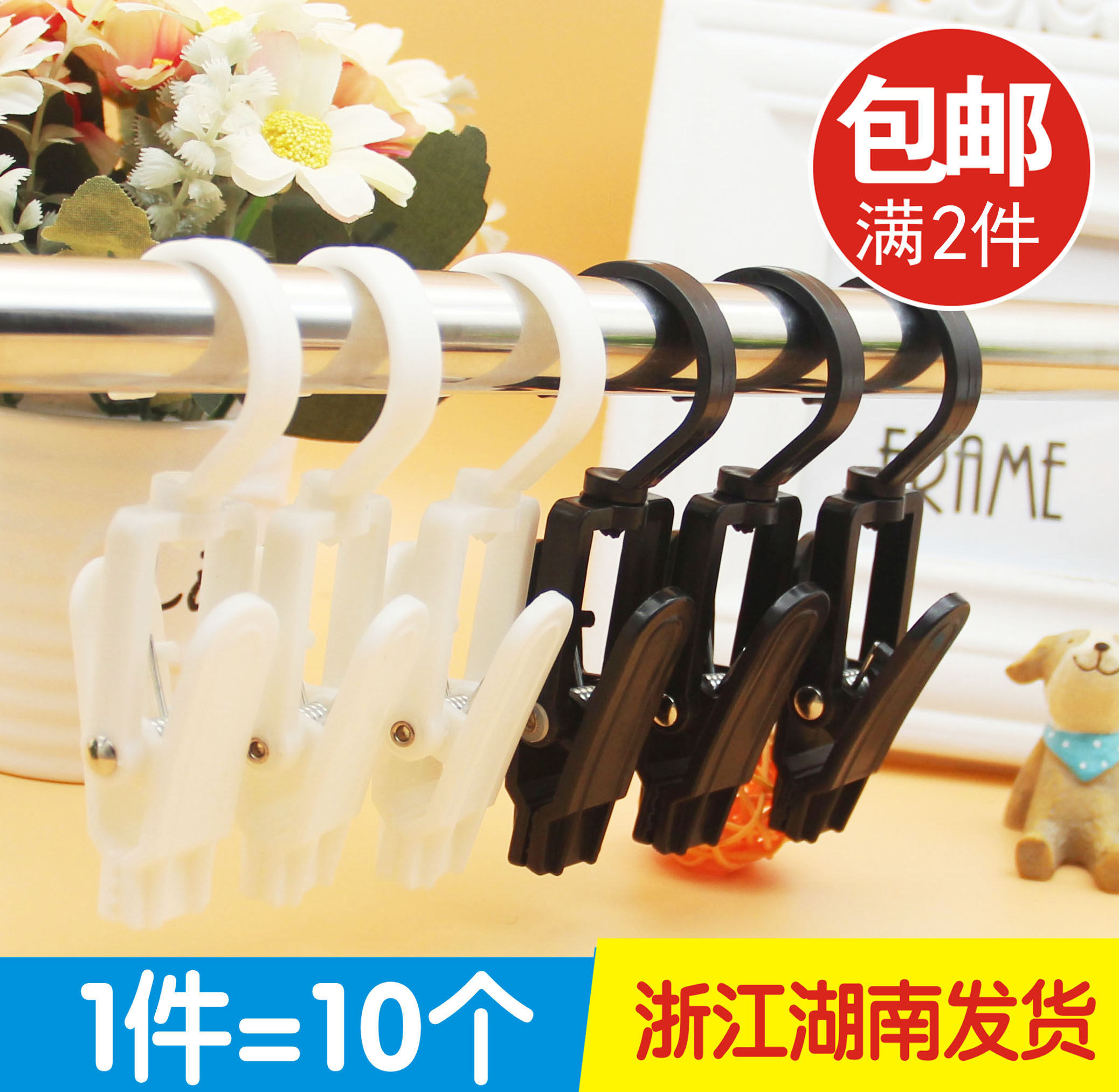 Multifunctional plastic clip boot clip rotary hook clip hat clip display clip home drying clip cloth sample clip