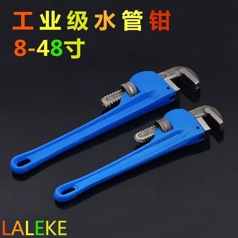 Pipe tongs American heavy water pipe pliers multifunctional quick pipe pliers pipe wrench water heating tool