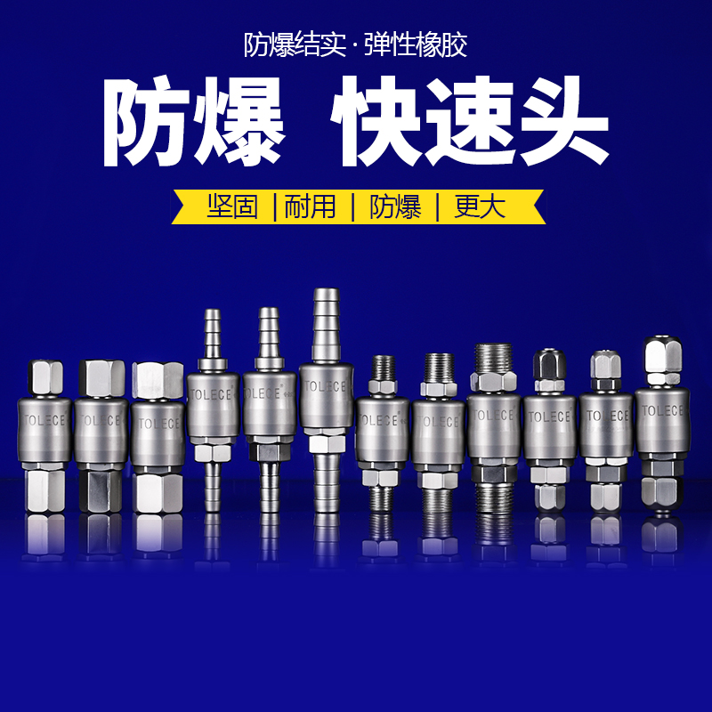 Air Compressor Quick Joint Pneumatic Self-Lock Joint Air Compressor Oxygen Windpipe Air Pump Accessories Pneumatic Wrench Joint