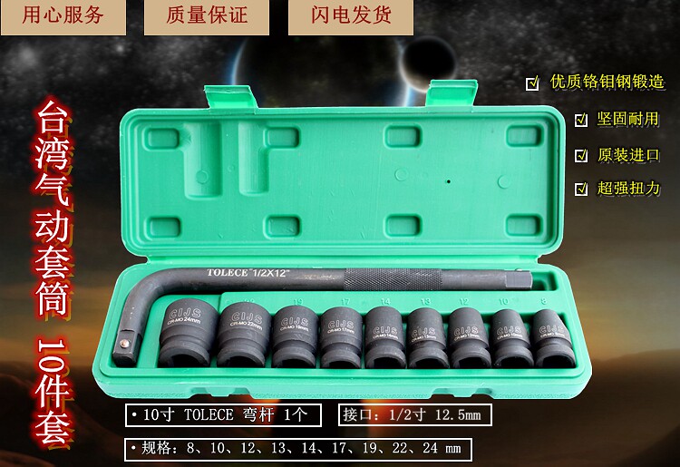 1 2 Pneumatic thickness 10 - 24mm pneumatic sleeve inner hexagonal 10 set sleeve