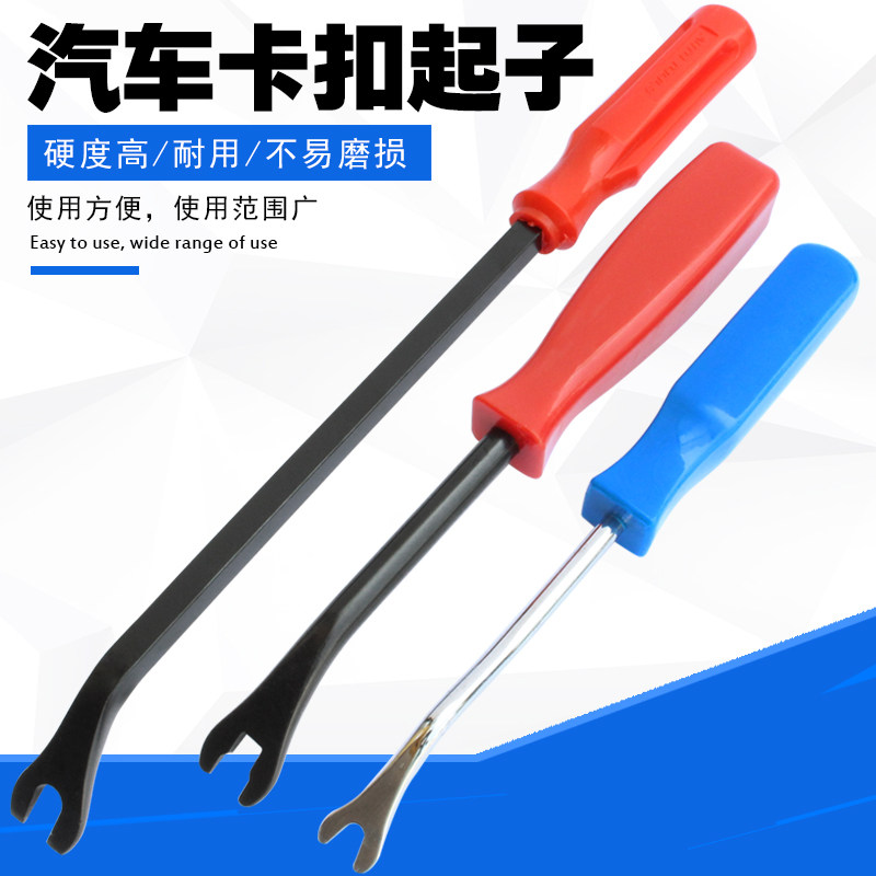 Car bayonet Opener Door Panel Bayonet Rubber Buttoned Driver Stainless Steel Teething steam repair Interior Sound Dismantling tool