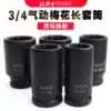 12 flower sleeve 3 4 Pneumatic wrench plum sleeve Heavy-duty extended electric screwdriver plum sleeve
