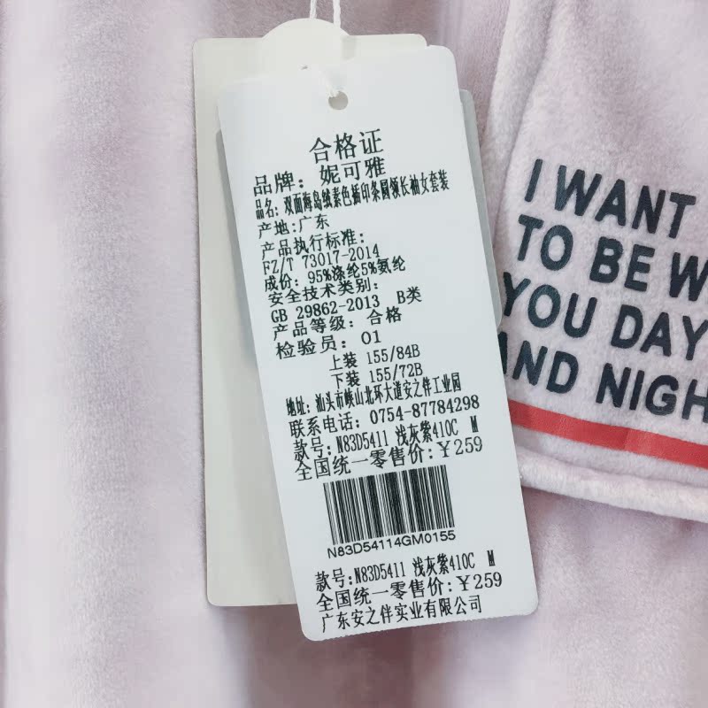 Mùa thu và mùa đông mới Bộ đồ ngủ đôi Nicole 2018 dịch vụ tại nhà hai mặt cashmere đồ ngủ nữ giản dị N83D5411 bộ hoạt hình các loại