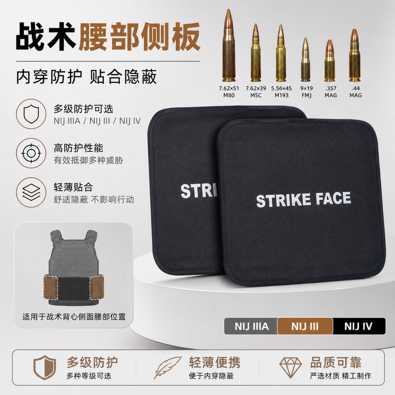 Tactical Vest with Anti-D Insert Plate, Waist Side Panel, Ceramic Plate, Pe, Aluminum Oxide, Silicon Carbide, Level Iv Protection Plate, Export Tactical Vest with Anti-D Insert Plate, Waist Side Panel, Ceramic Plate, Pe, Aluminum Oxide, Silicon Carbide, Level Iv Protection Plate, Export