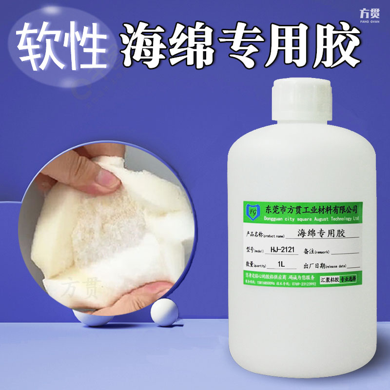 Soft sponge special glue not hard foam EVA sofa mattress wood pearl cotton metal insulated cotton glue-Taobao