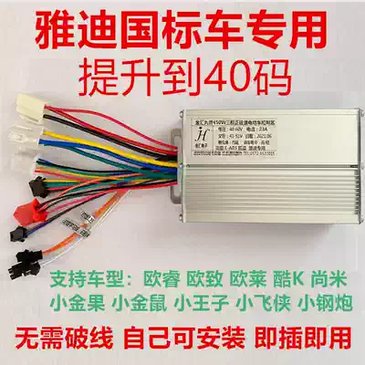 Yadi national standard European to European rhyme European rhyme Euro little Prince little golden fruit cool K electric car lift speed limit speed