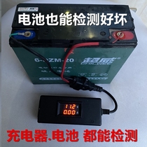 Electric car charger detector battery detector battery car repair tool charging current tester