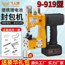 Feiren 9-919 baling machine sealing machine woven bag sealing machine portable small wireless sewing machine lithium battery