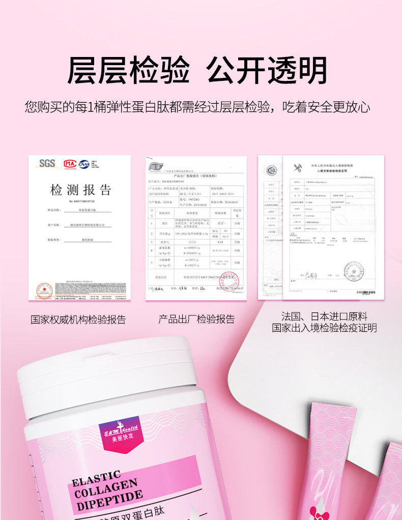 Упругое коллагеновое двойное белок детали G_16.jpg