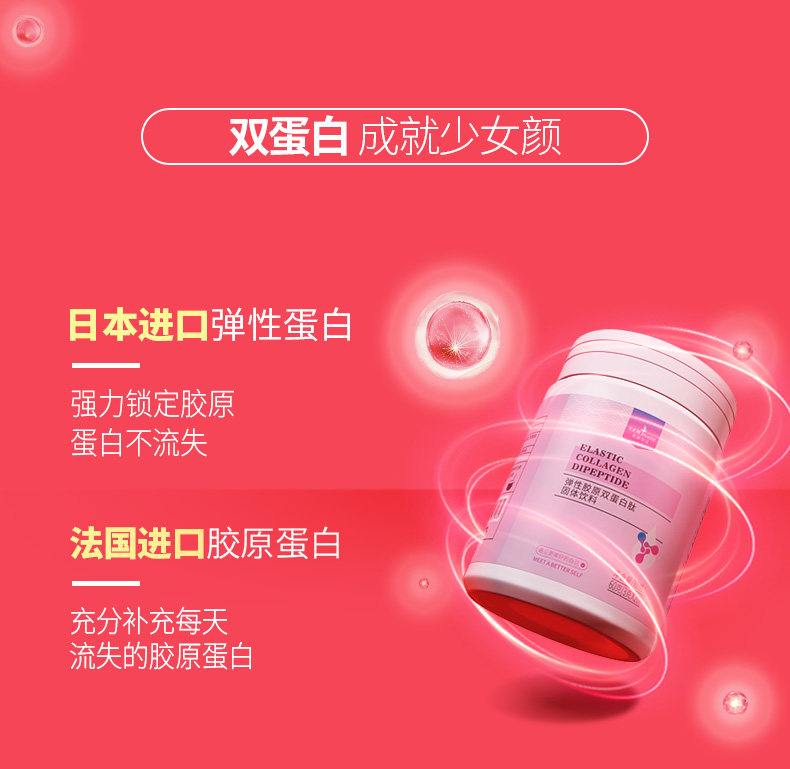 Упругое коллагеновое двойное белок детали G_05.jpg