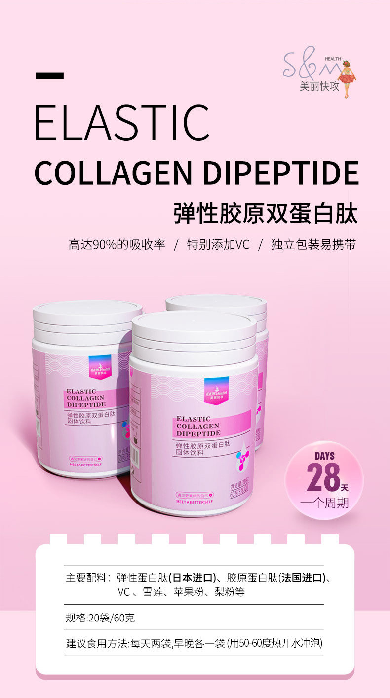 Упругое коллагеновое двойное белок детали G_10.jpg