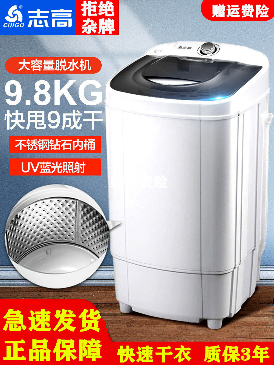 New single dewaterer dewaterer Single thrower 10KG Domestic dewaterer Dormitory Mini Mini Trailers Velvet velvet