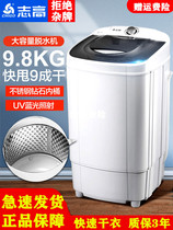  Zhigao dewatering machine sterilization small household clothes single drying bucket single tube drying baby baby 9 kg quick-drying clothes 6