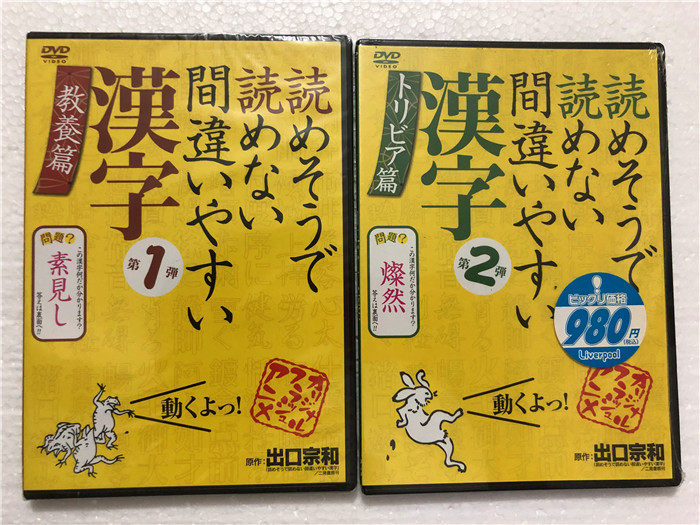 Chinese character recitation reading learning unopened