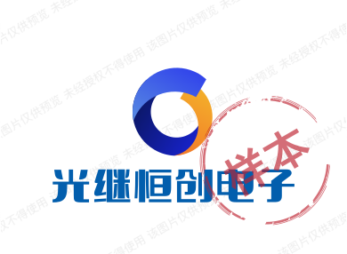 光继恒创电子