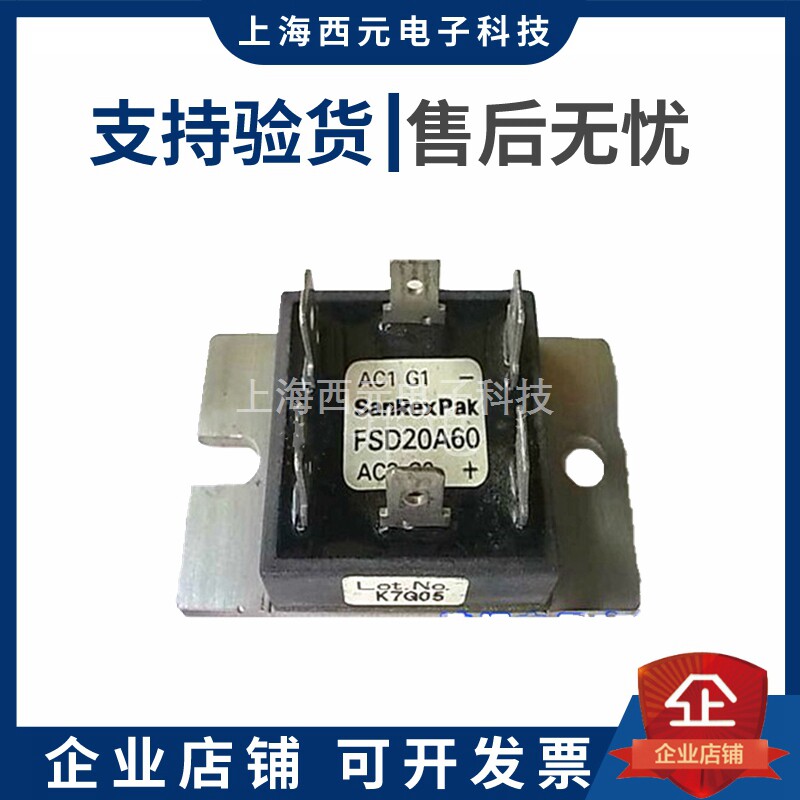New original installed semiconductor control rectifier module FSD20A30 FSD20A60 TG70AA40 TG70AA60 spot