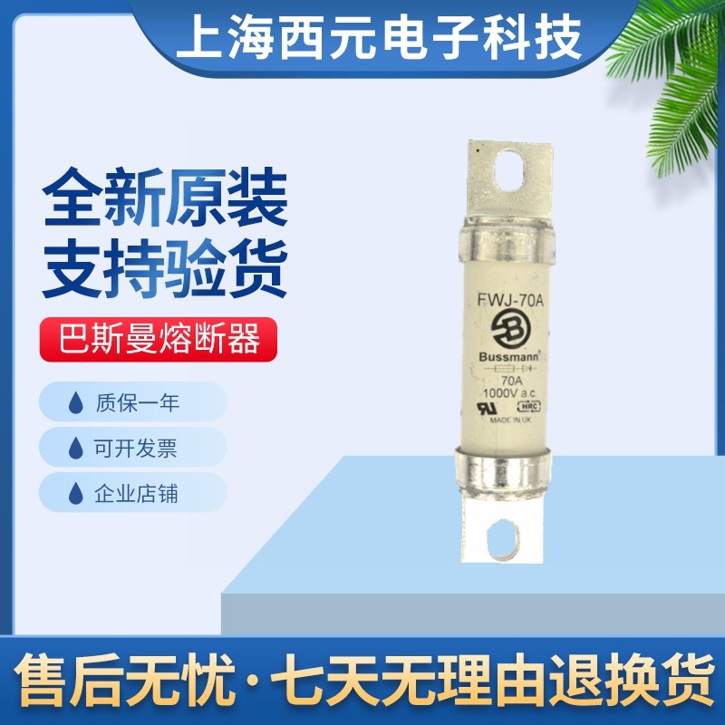 American brand new Basman fuse fuse FWJ-70A FWJ-70A FWJ-90A FWJ-90A FWJ-100A