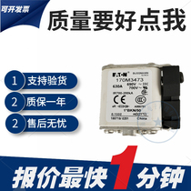 Brand new original Bussman fuse 170M3470 170M3145 170M3146 170M3147