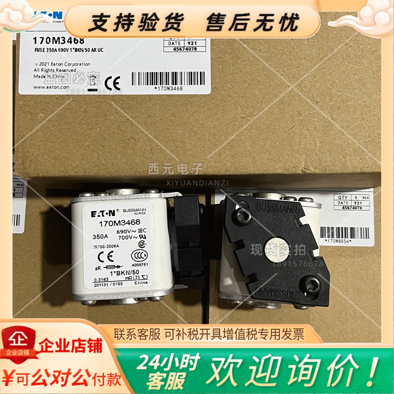 Basman Fuse 170M3467/170M3468/170M3469/170M3470 Brand New Original in Stock Basman Fuse 170M3467/170M3468/170M3469/170M3470 Brand New Original in Stock