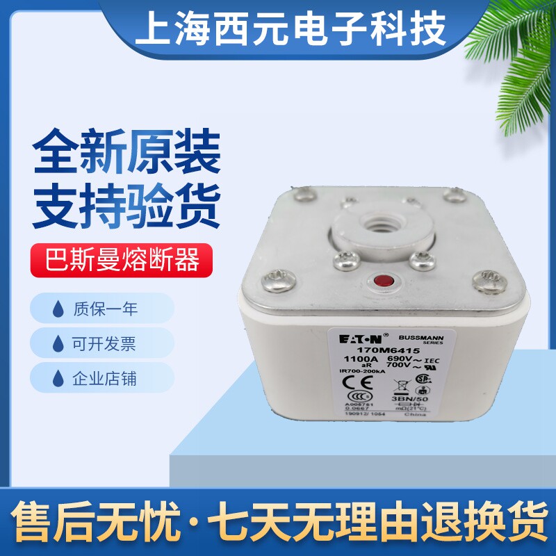 New original stock Basmann fuse 170M6410 170M6412 170M6414 170M6416