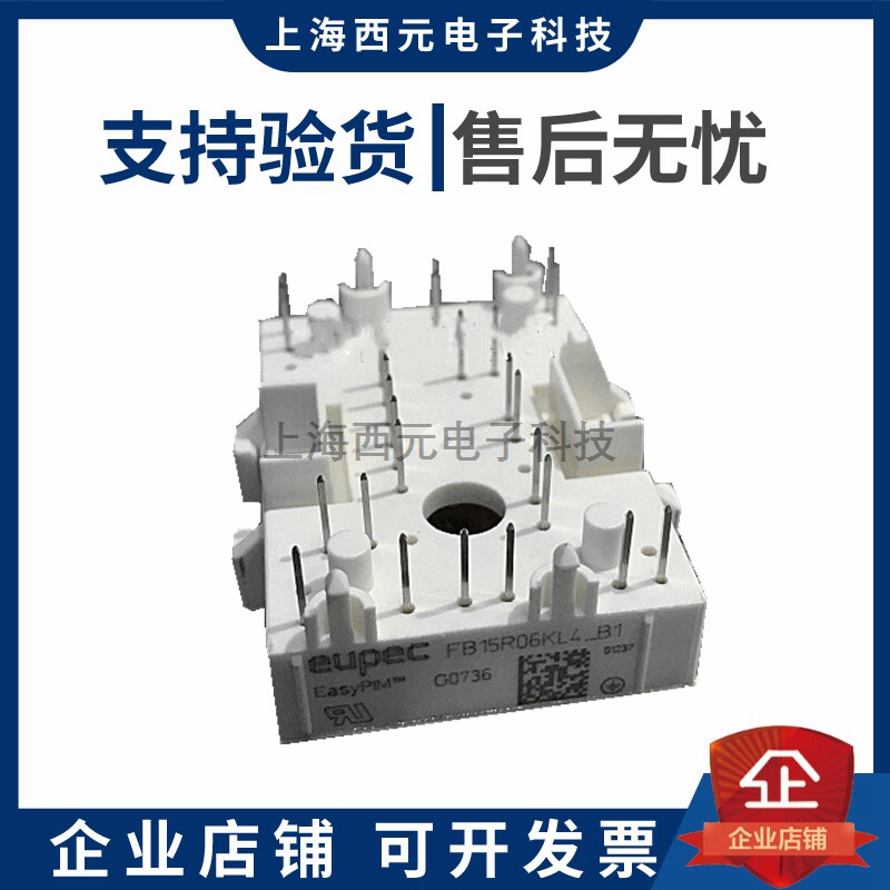 The IGBT module welding FB10R06KL4 FB10R06KL4 FB10R06KL4G FB15R06KL4 FB15R06KL4B1