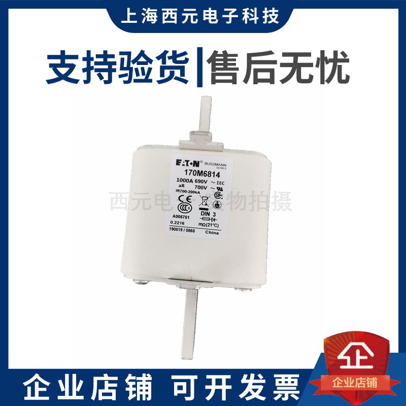 New original fuse 170M6808 170M6809 170M6810 170M6811 spot Basman