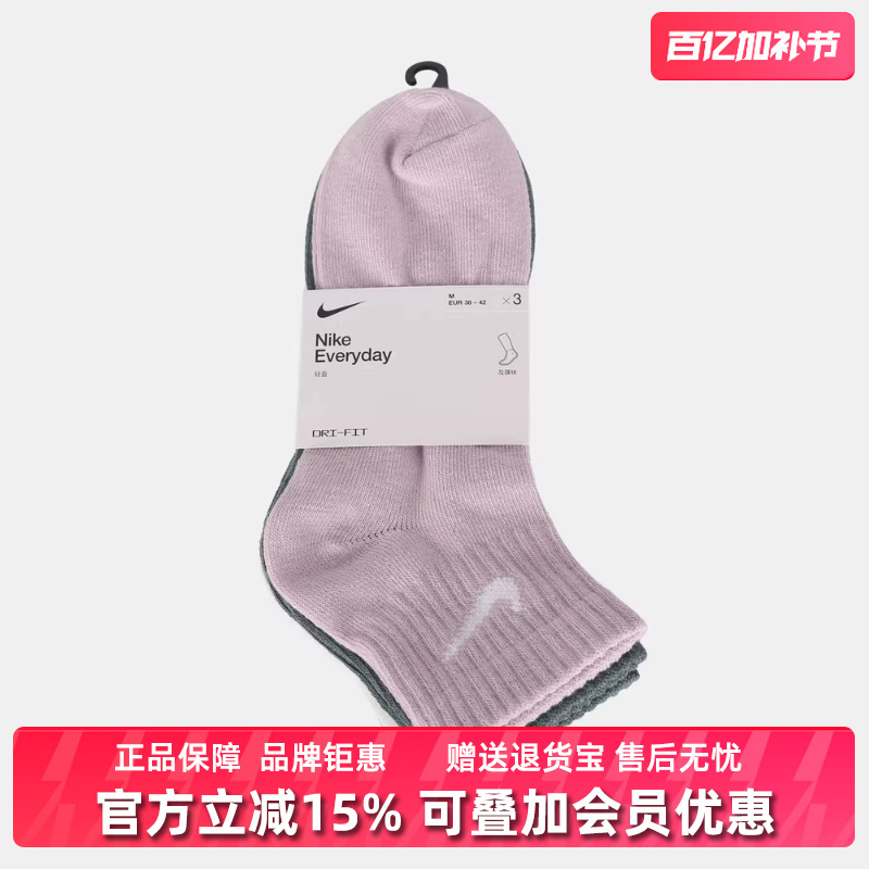 Nike Men's and Women's Socks 2025 Winter New Style Ribbed Socks Casual Quick-Drying Sports Socks Sx7677