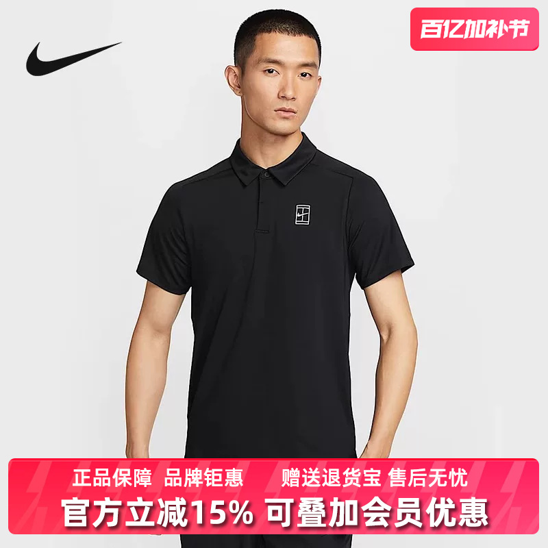 Nike Men's 2025 Summer New Sports Casual Versatile Polo Collar Breathable Short-Sleeved T-Shirt Fz6908