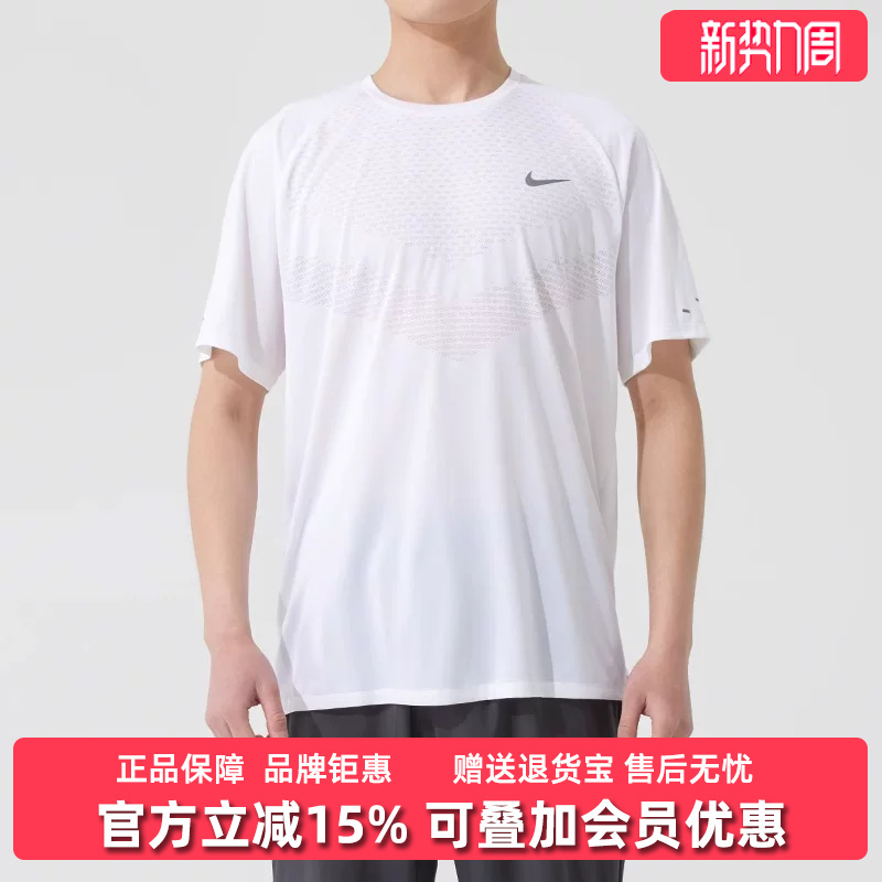 Nike Men's Clothing 2026 Spring New Model as m Nk Dfadv Stride Ss Short-Sleeved Hv5204 Nike Men's Clothing 2026 Spring New Model as m Nk Dfadv Stride Ss Short-Sleeved Hv5204