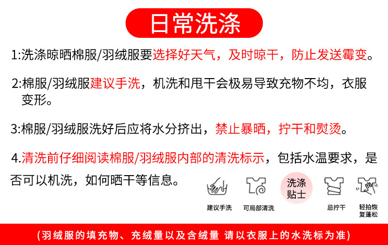 Хлопковые перья инструкции по стирке.