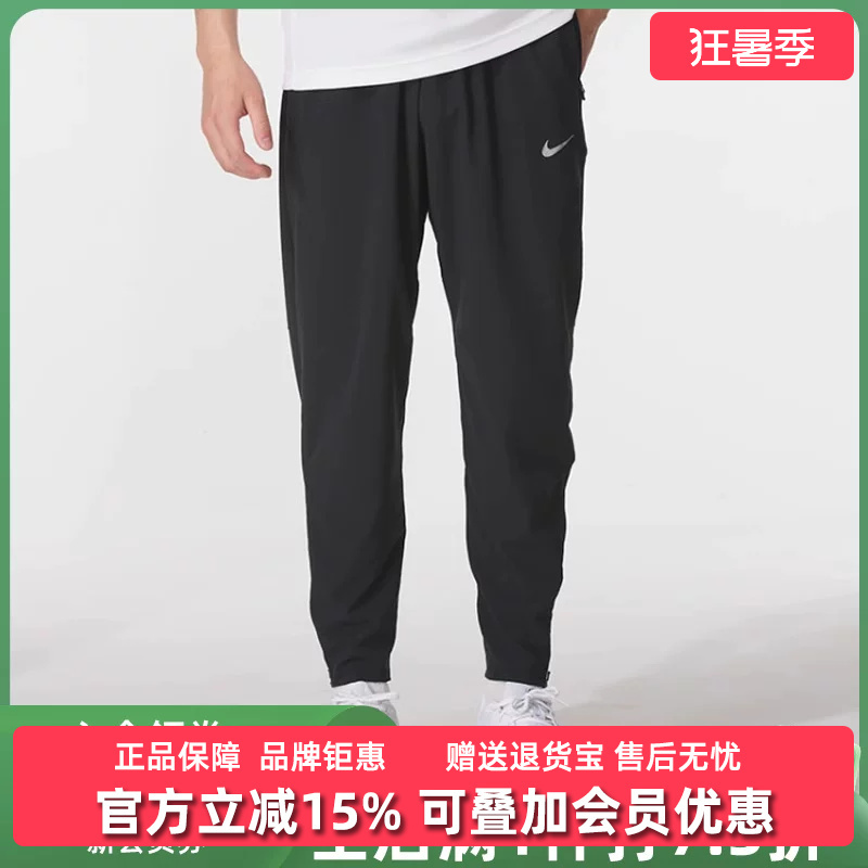 Nike Men's Pants 2025 Winter New Model as m Nk Df Stride Wvn Pant Long Pants Hv4545
