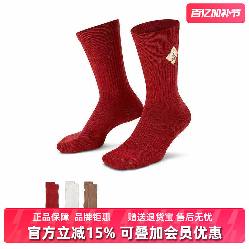 Nike Men's Socks and Women's Socks 2025 Winter New Model U J Ed Poly Crew 3Pr Sports Socks Ir0197