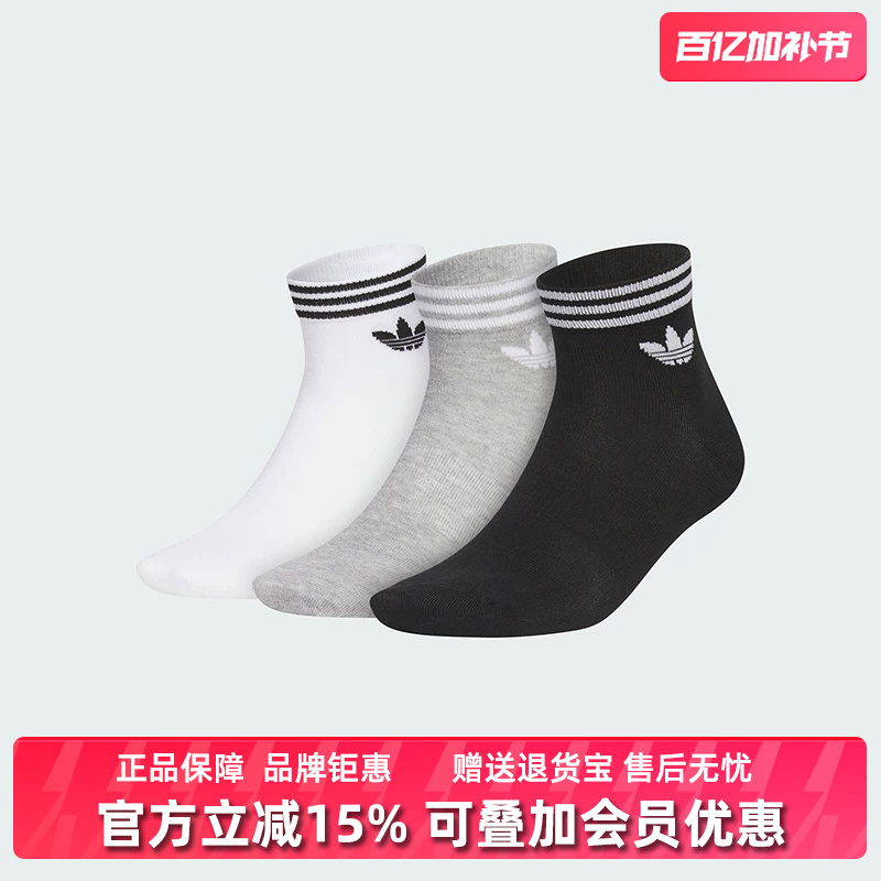 Adidas Adidas Clover Men's Socks and Women's Socks 2026 Spring New Sports and Leisure Mid-Calf Socks Jl7668