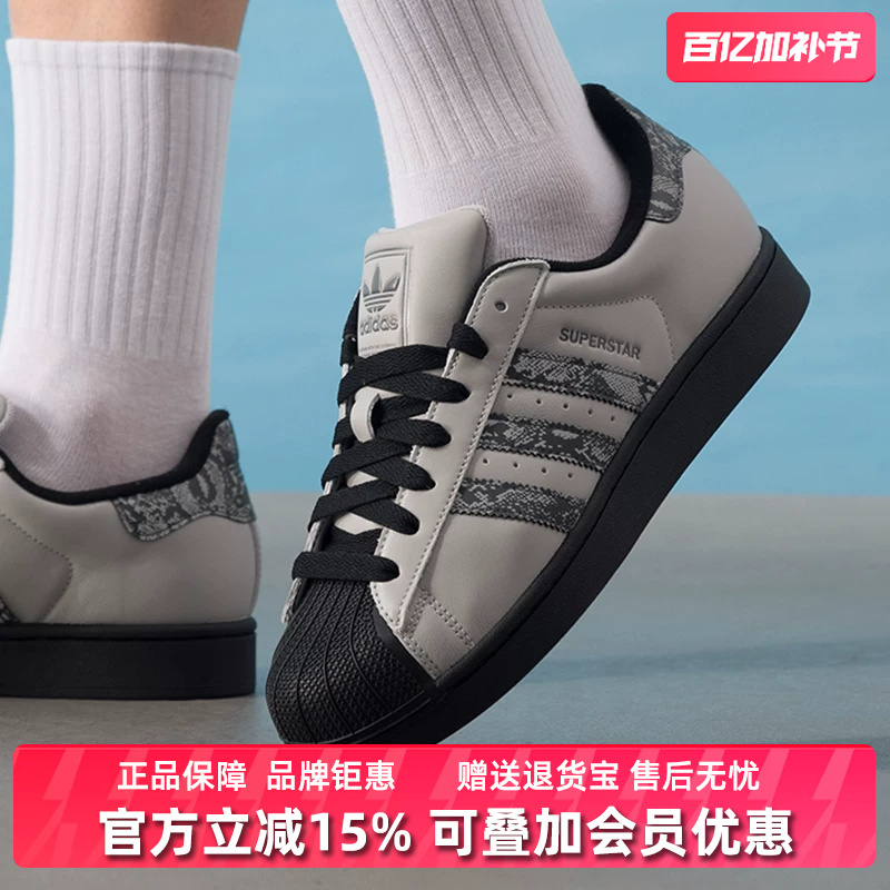 Adidas Men's and Women's Shoes 2025 Autumn New Superstar Ii Casual Shoes Jp6059